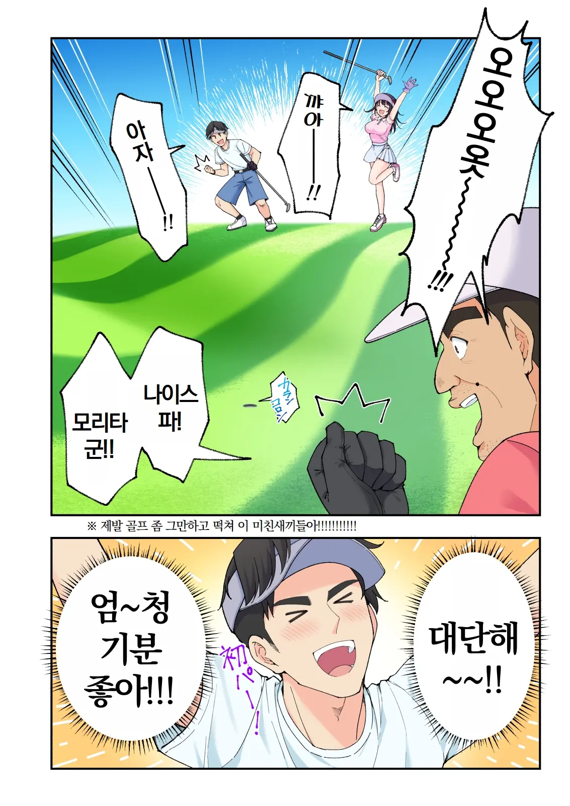 스파 카이리쿠아 1~3.5